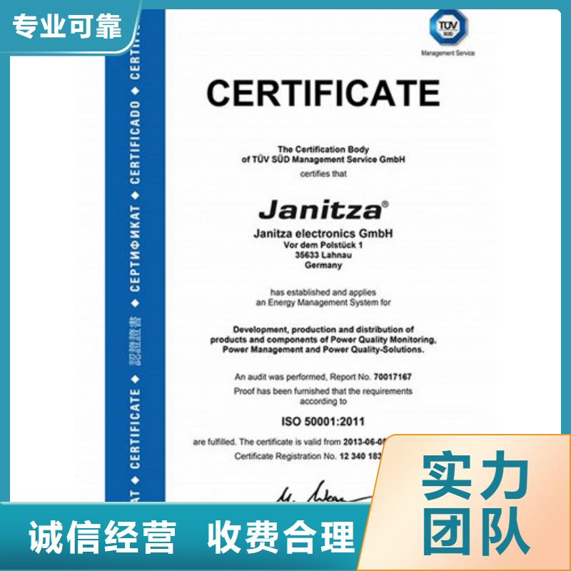 ISO50001认证,ISO9001\ISO9000\ISO14001认证一对一服务