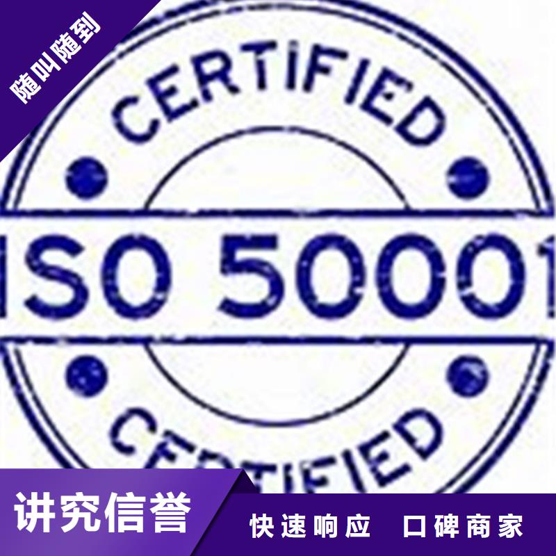 ISO50001认证ISO14000\ESD防静电认证好评度高