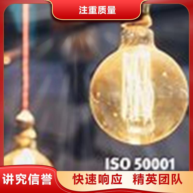 ISO50001认证知识产权认证/GB29490从业经验丰富