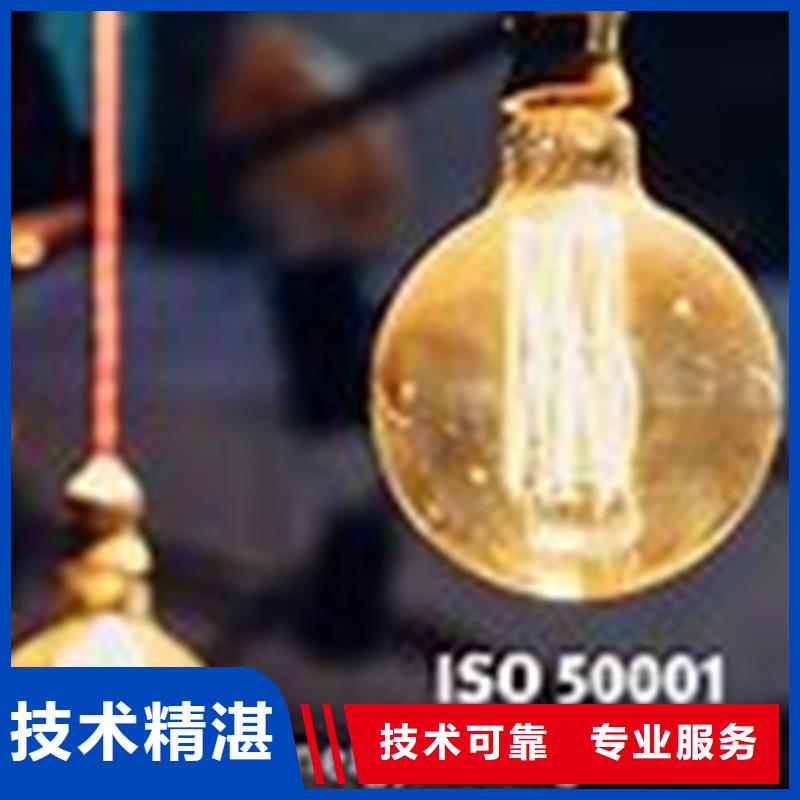 ISO50001认证AS9100认证知名公司