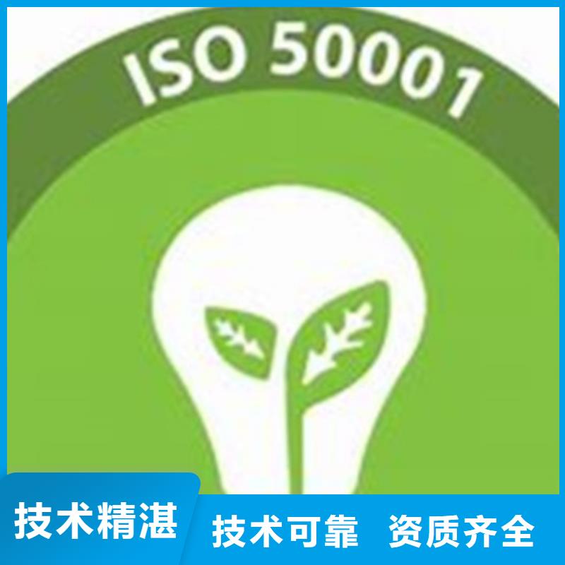 ISO50001认证_ISO14000\ESD防静电认证方便快捷