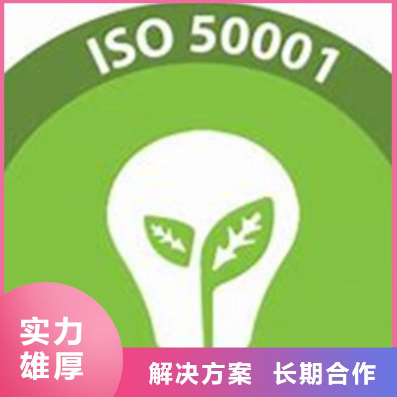 ISO50001认证AS9100认证快速响应