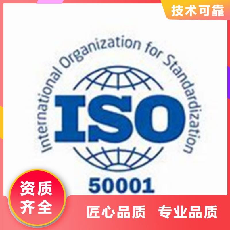 ISO50001认证ISO13485认证质优价廉