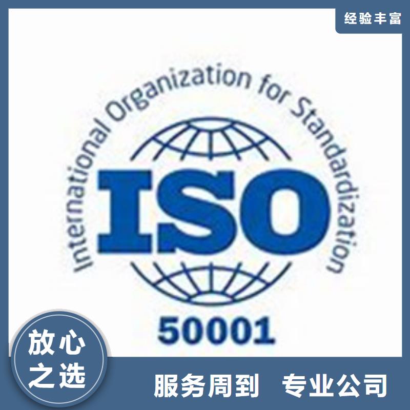 ISO50001认证GJB9001C认证行业口碑好