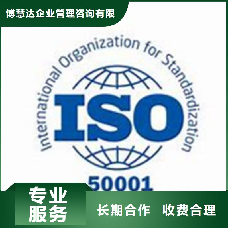 ISO50001认证FSC认证放心之选