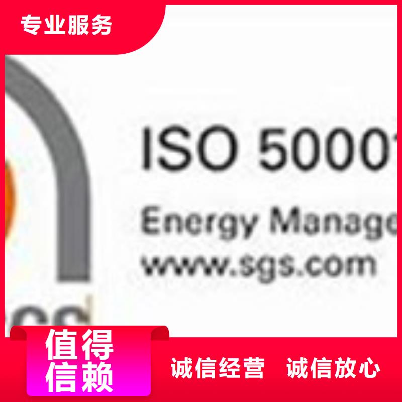 ISO50001认证知识产权认证/GB29490行业口碑好