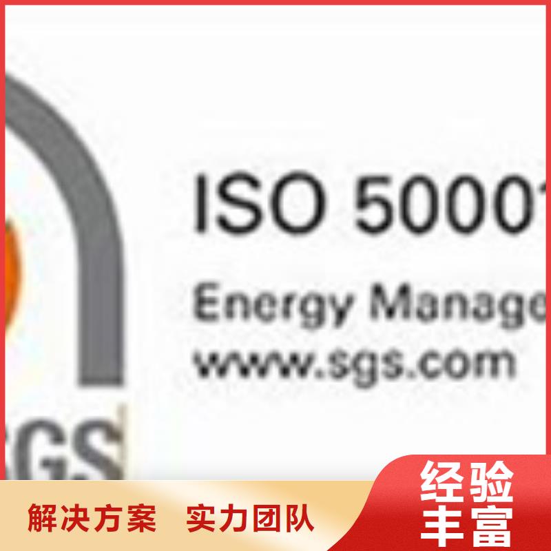 ISO50001认证GJB9001C认证行业口碑好