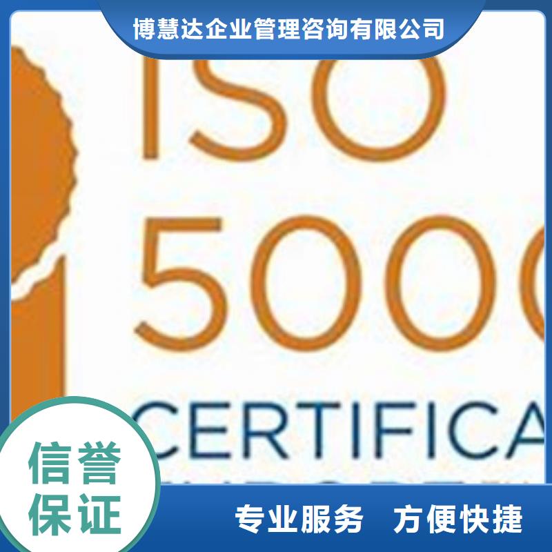 ISO50001认证ISO13485认证多年行业经验