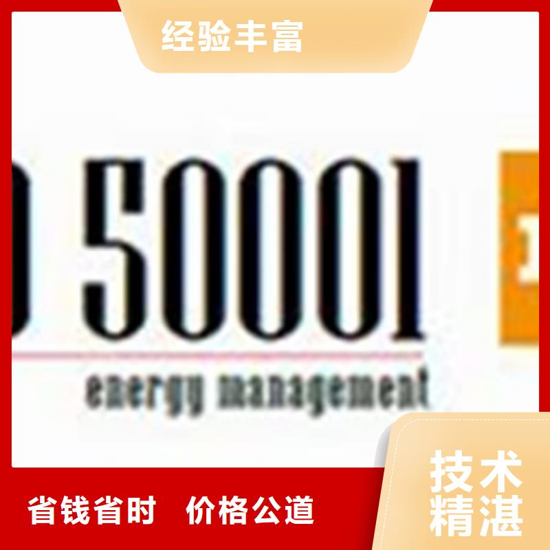 ISO50001认证【ISO14000\ESD防静电认证】信誉保证