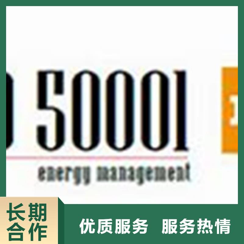 ISO50001认证_知识产权认证/GB29490口碑商家