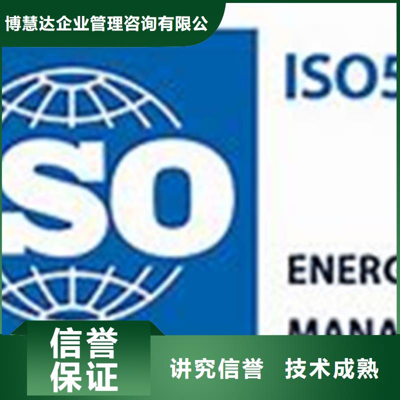 ISO50001认证,ISO9001\ISO9000\ISO14001认证一对一服务