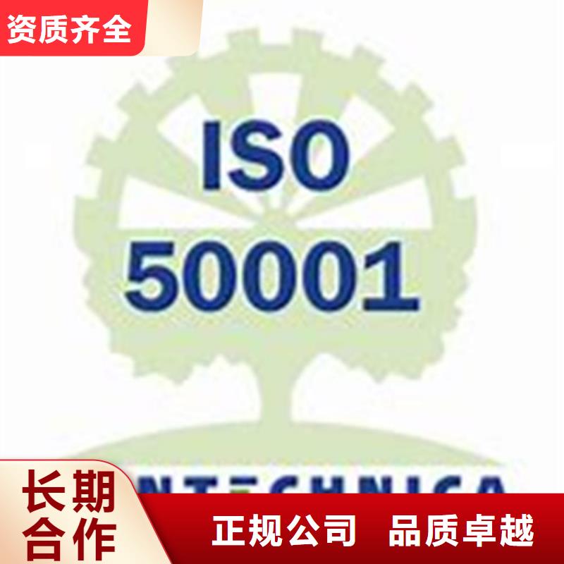 ISO50001认证-ISO14000\ESD防静电认证免费咨询