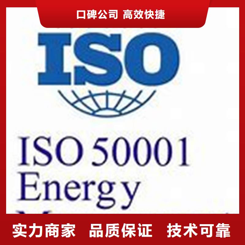 ISO50001认证ISO13485认证多年行业经验