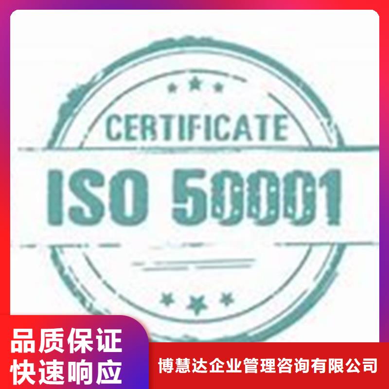 【ISO50001认证】,ISO14000\ESD防静电认证价格低于同行