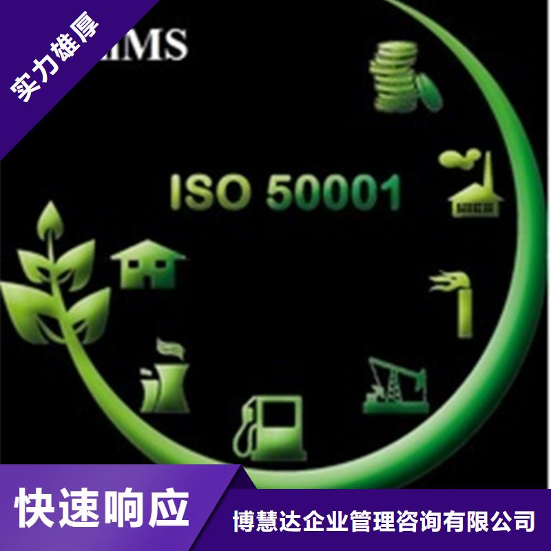 ISO50001认证-ISO14000\ESD防静电认证免费咨询