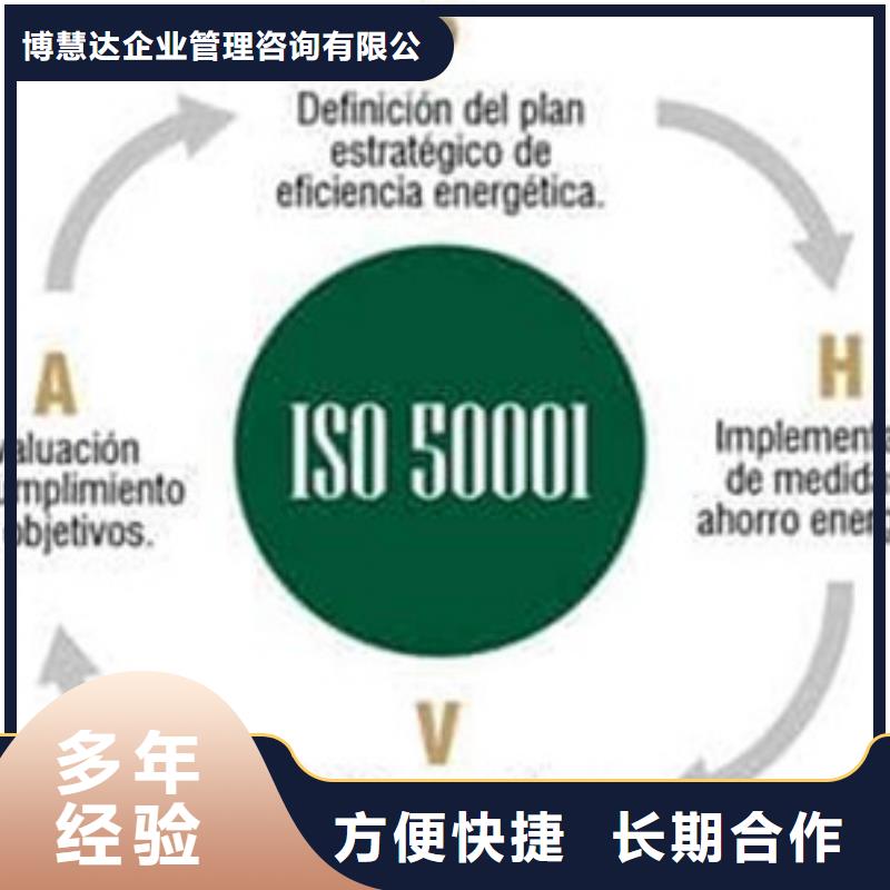 ISO50001认证-AS9100认证快速响应