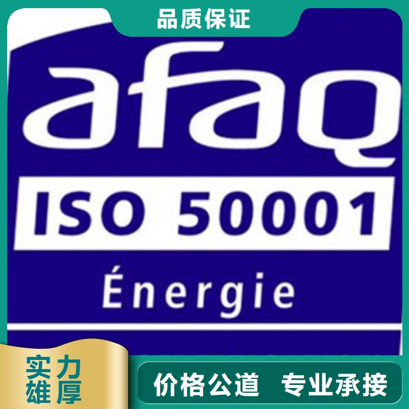 ISO50001认证,ISO13485认证承接