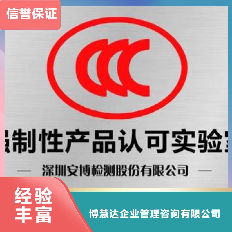 CCC认证-ISO10012认证技术精湛