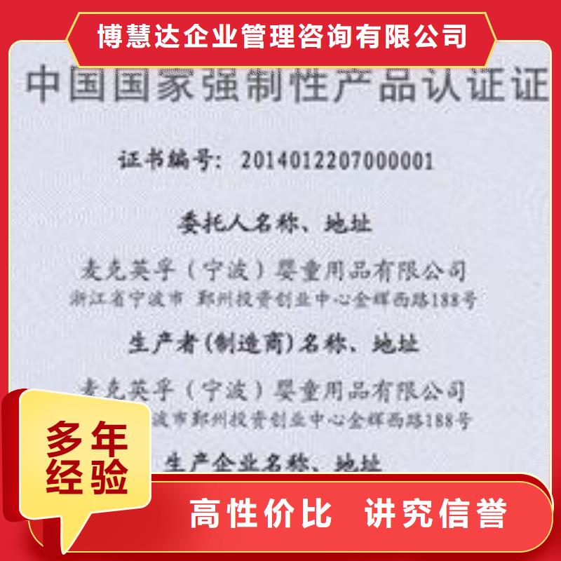 CCC认证ISO10012认证实力强有保证