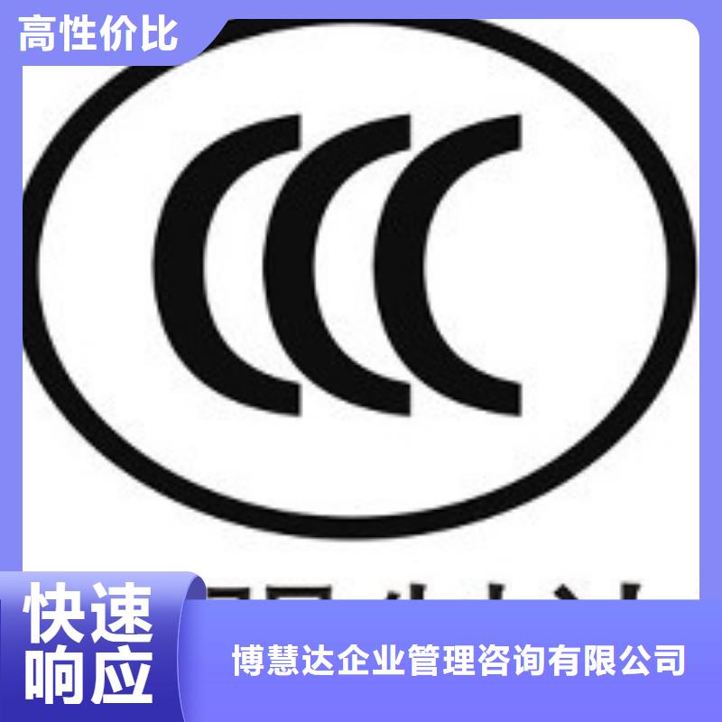 【CCC认证】,ISO13485认证品质保证