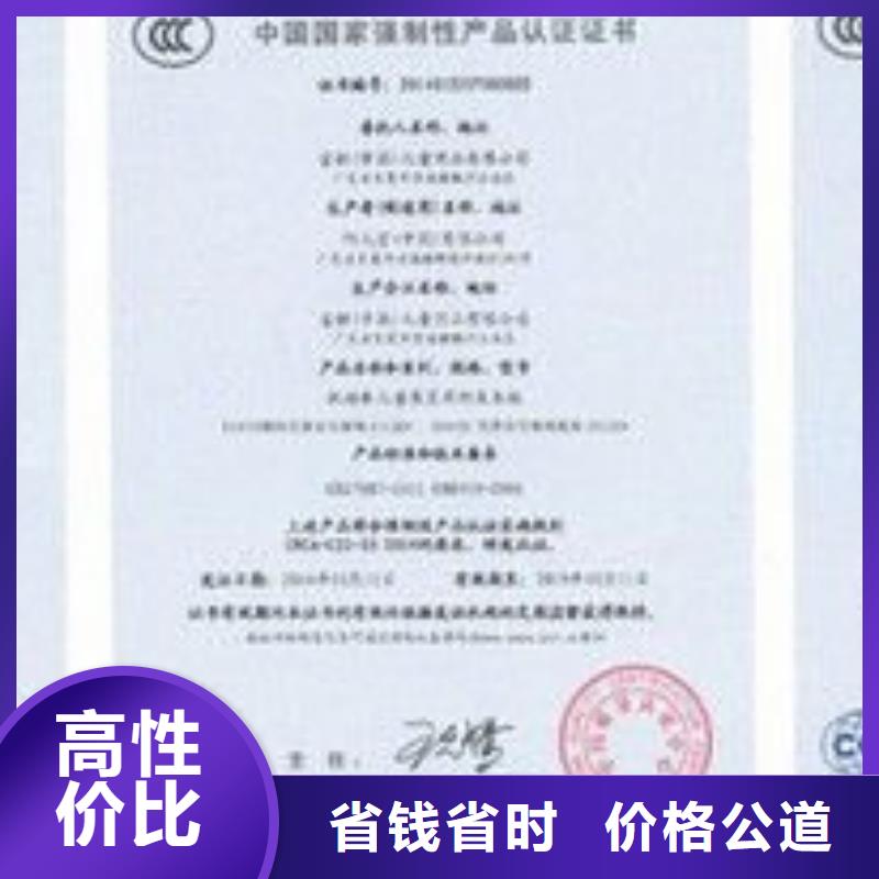 CCC认证ISO10012认证24小时为您服务