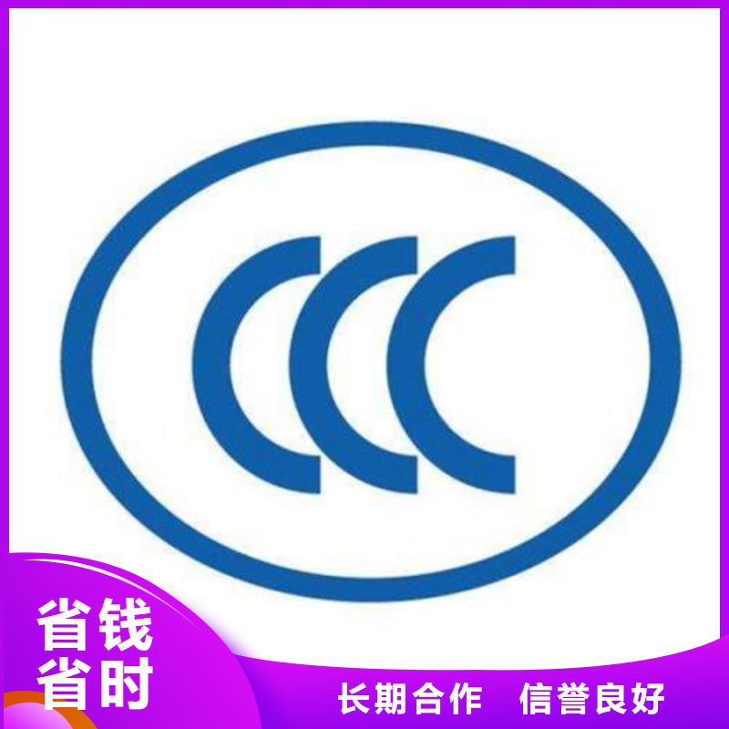 CCC认证AS9100认证实力雄厚