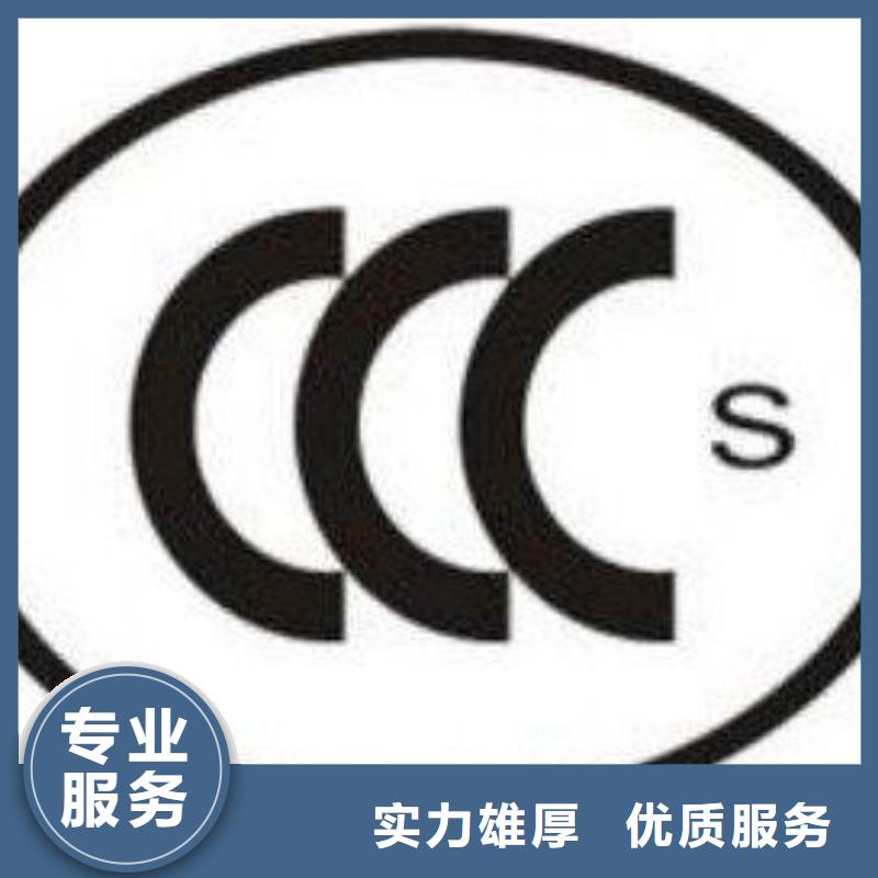 【CCC认证】-ISO13485认证一站搞定