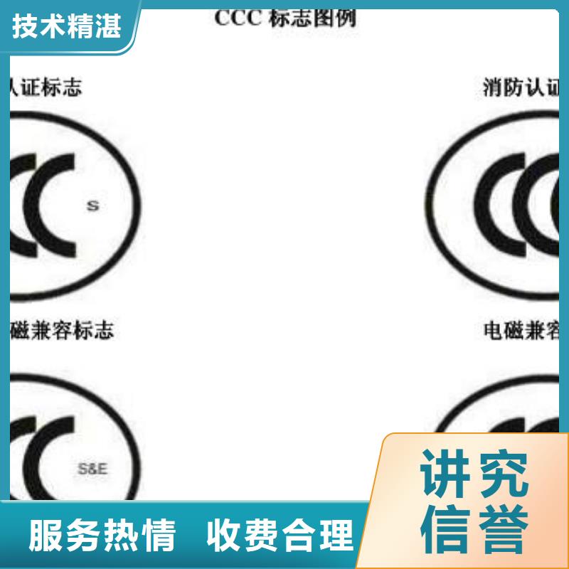 【CCC认证】-ISO13485认证一站搞定