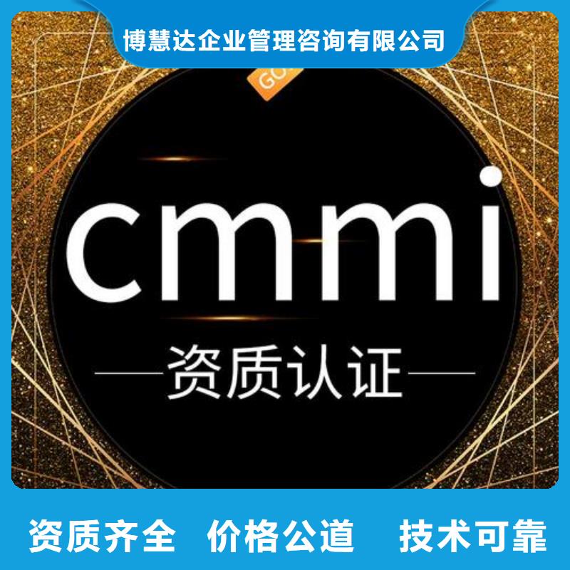 CMMI认证ISO13485认证价格美丽