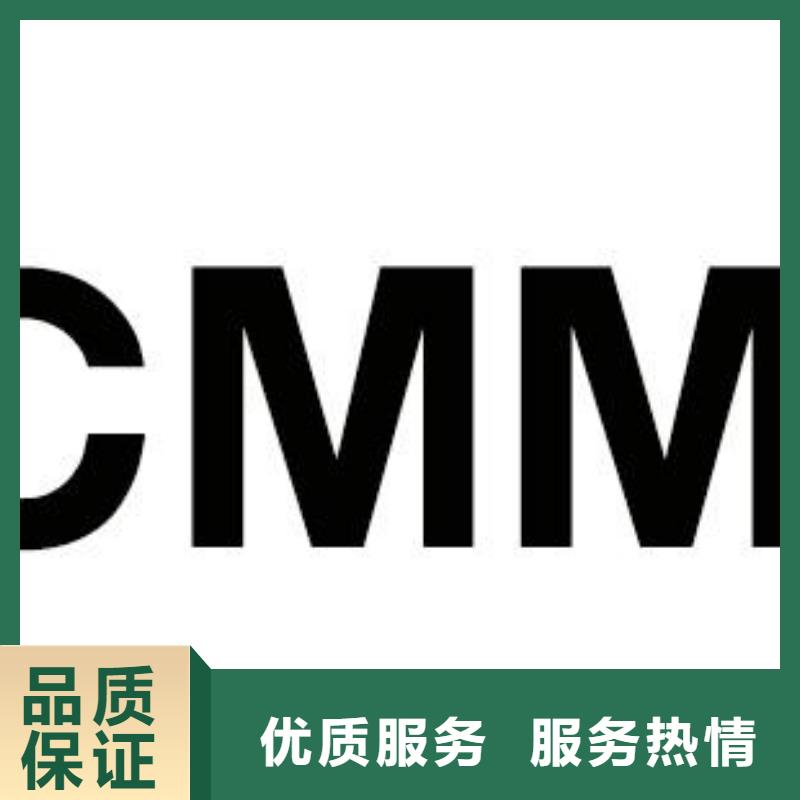 CMMI认证,【FSC认证】精英团队