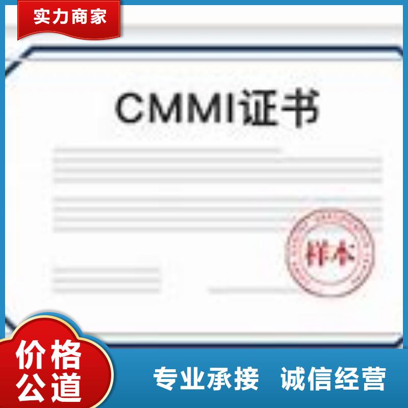 CMMI认证ISO13485认证价格美丽