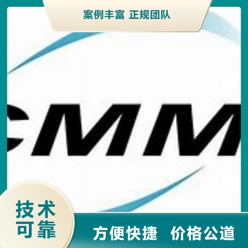 【CMMI认证ISO14000\ESD防静电认证实力团队】-多年经验【博慧达】