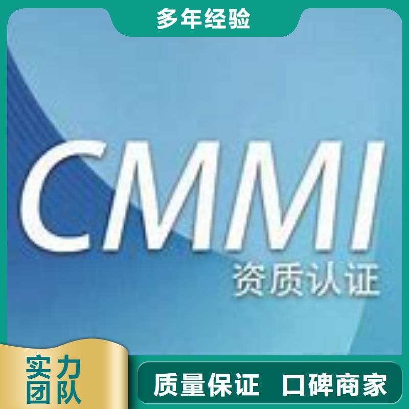 CMMI认证知识产权认证/GB29490品质卓越
