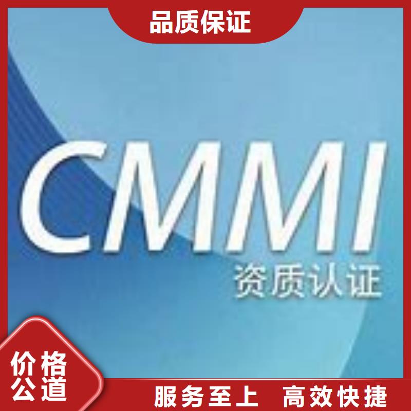 CMMI认证ISO13485认证价格美丽