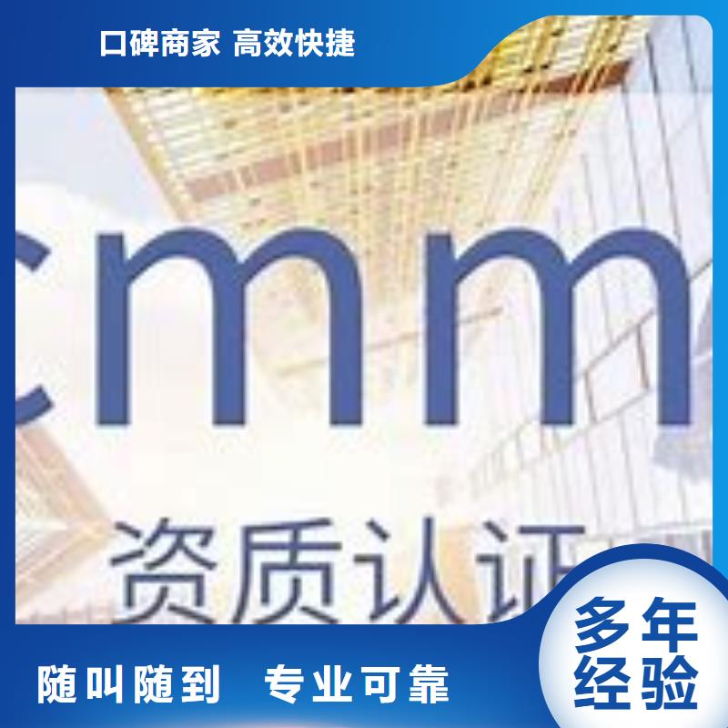 【CMMI认证ISO14000\ESD防静电认证实力团队】-多年经验【博慧达】