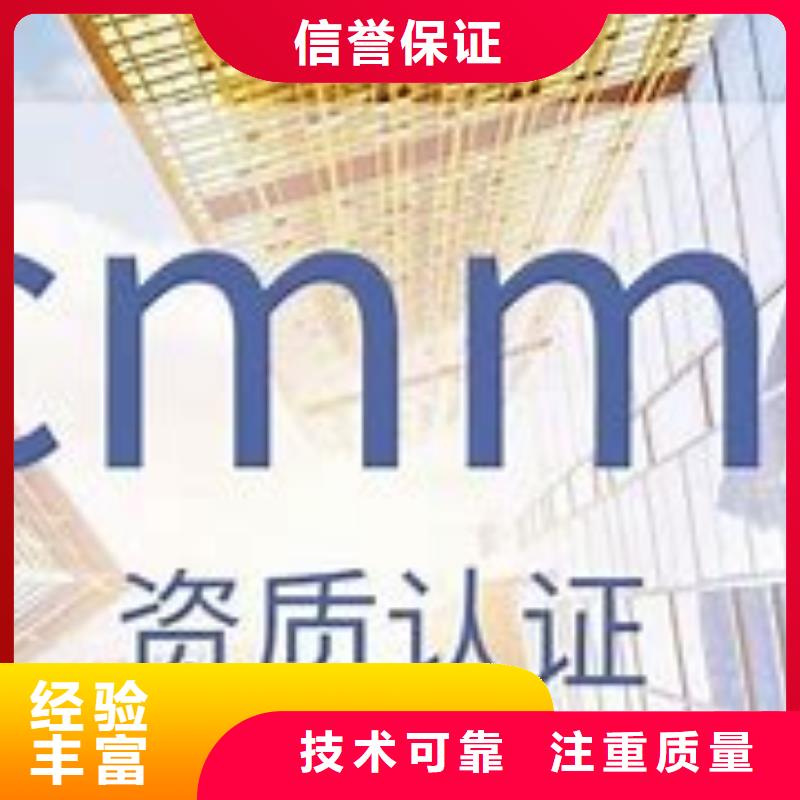 CMMI认证知识产权认证/GB29490品质卓越