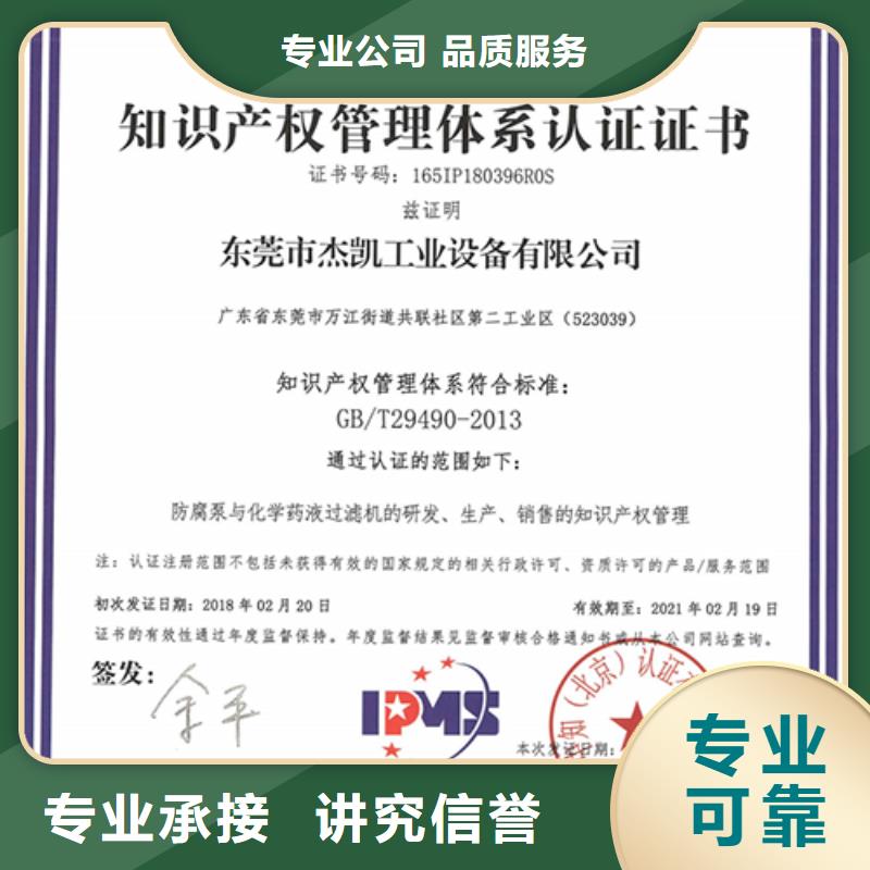 【知识产权管理体系认证ISO13485认证实力商家】