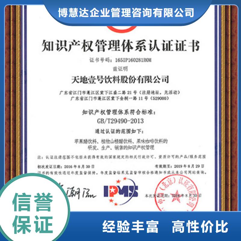 【知识产权管理体系认证ISO13485认证实力商家】