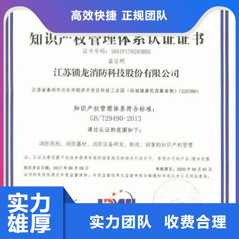 【知识产权管理体系认证ISO13485认证实力商家】