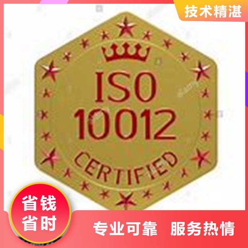 【ISO10012认证】-FSC认证放心之选