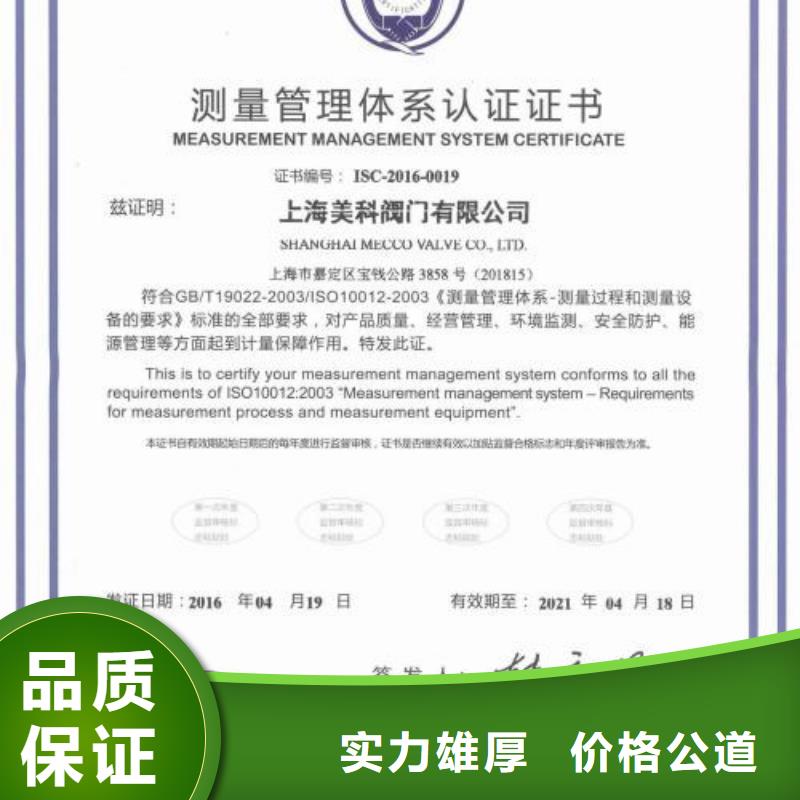 【ISO10012认证】AS9100认证实力商家