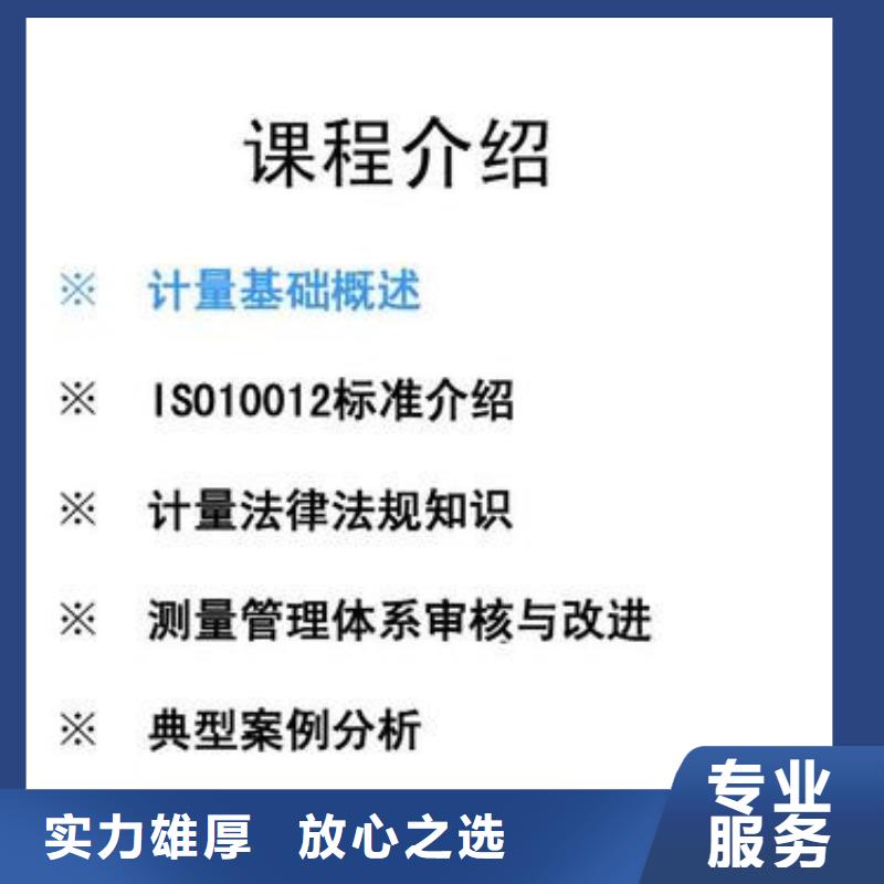 【ISO10012认证】知识产权认证/GB29490先进的技术