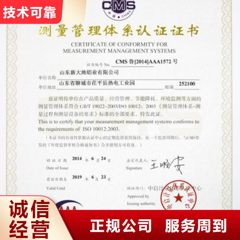 ISO10012认证FSC认证专业公司