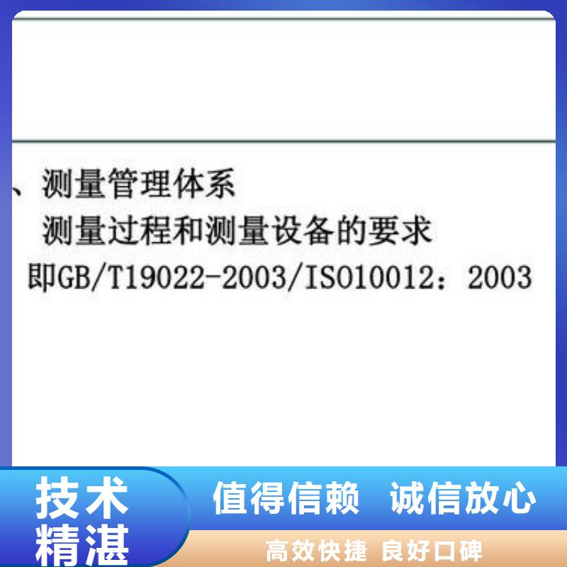 【ISO10012认证】AS9100认证实力商家