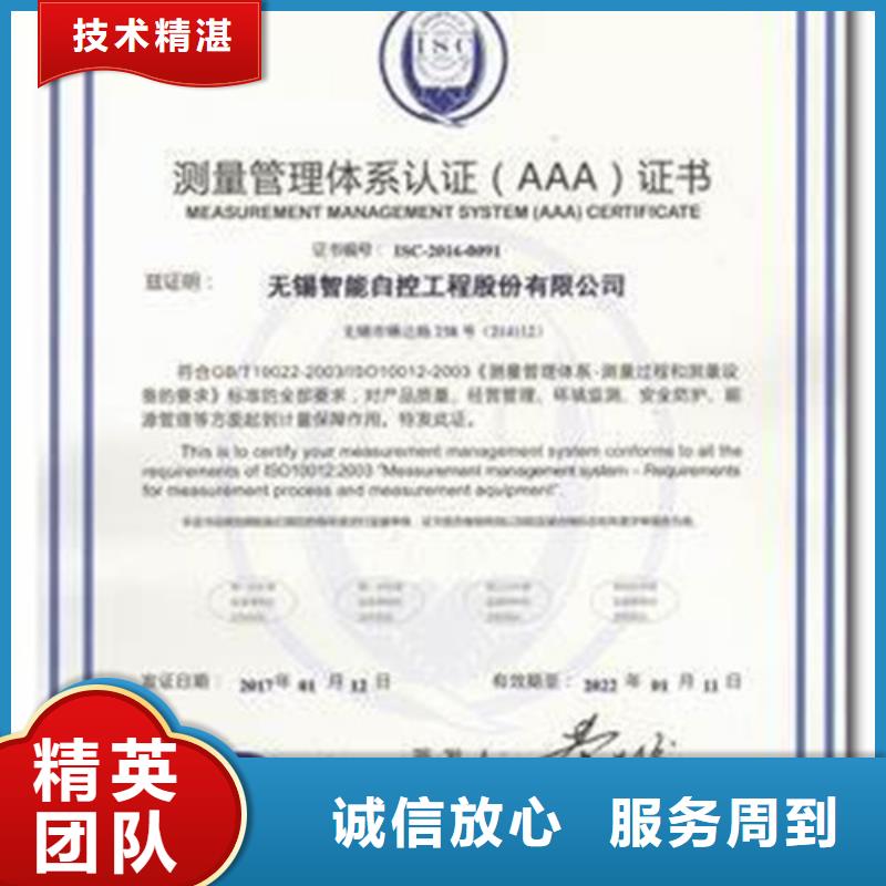 ISO10012认证,【ISO14000\ESD防静电认证】诚信