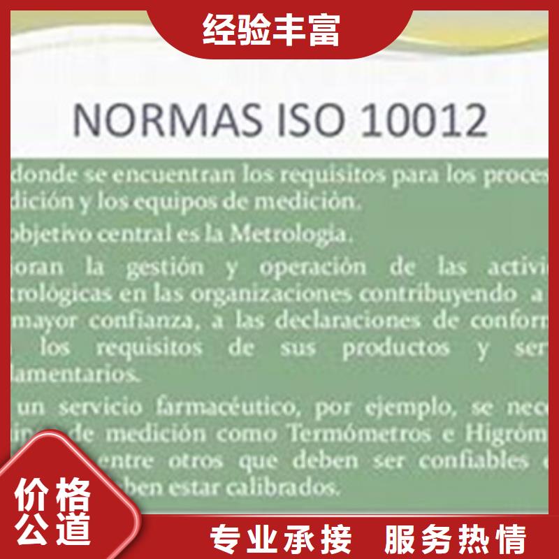 ISO10012认证知识产权认证/GB29490正规团队