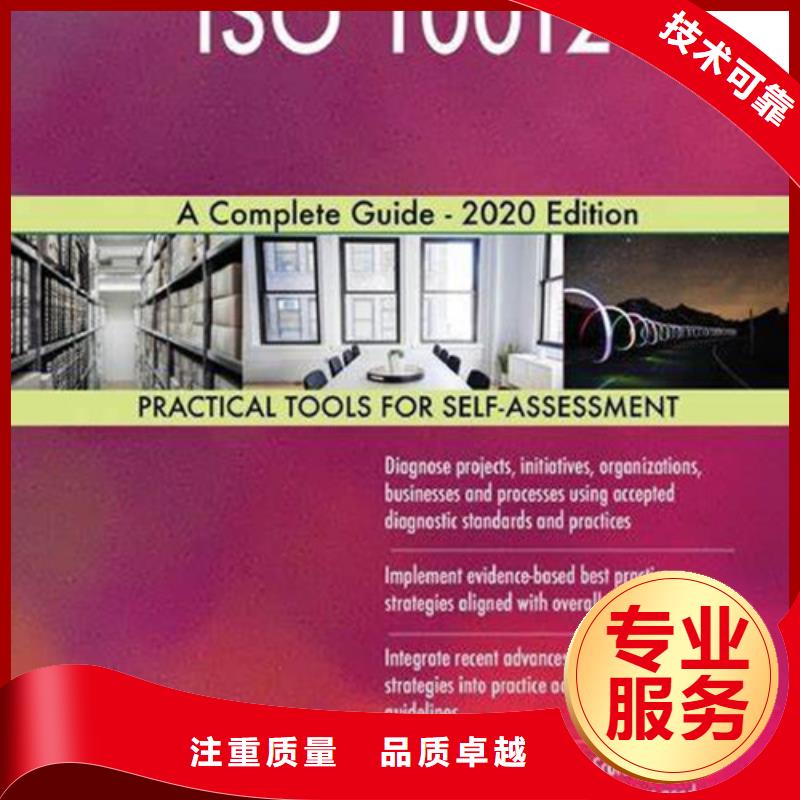 【ISO10012认证】AS9100认证实力商家