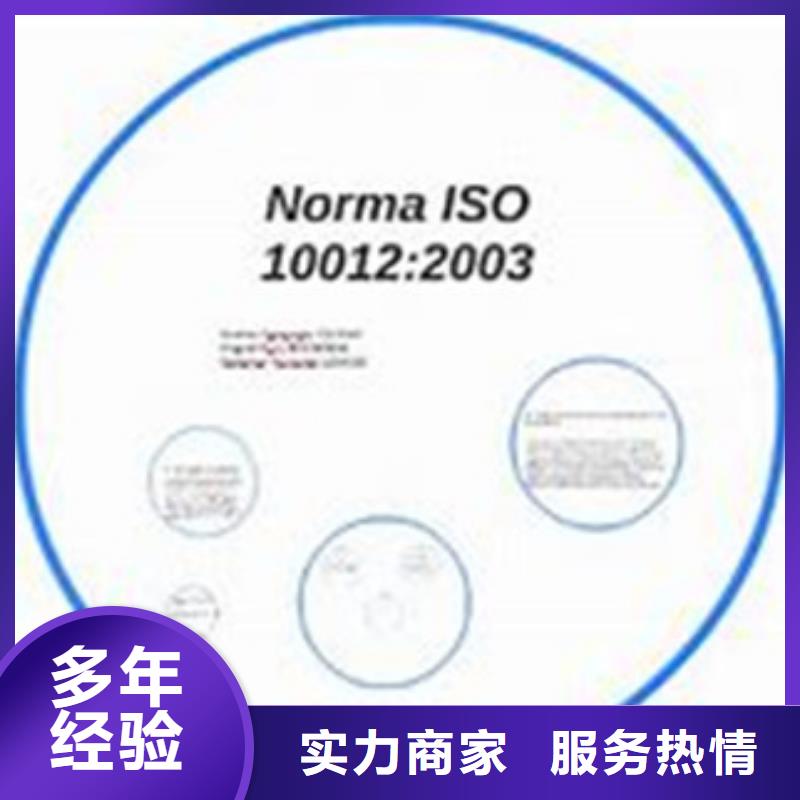 ISO10012认证【FSC认证】专业可靠