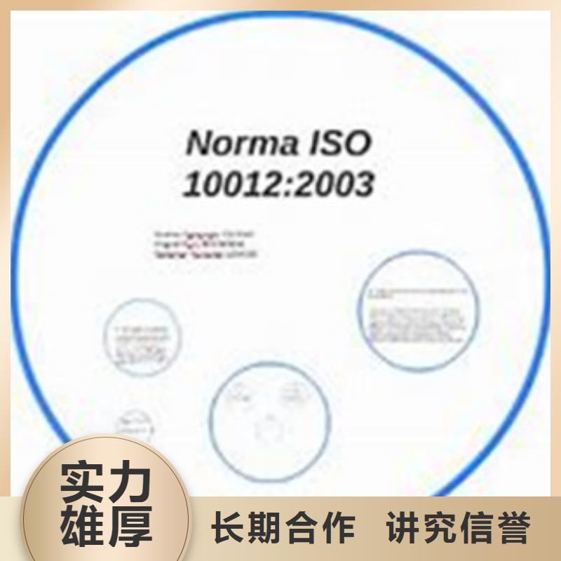 【ISO10012认证】知识产权认证/GB29490先进的技术