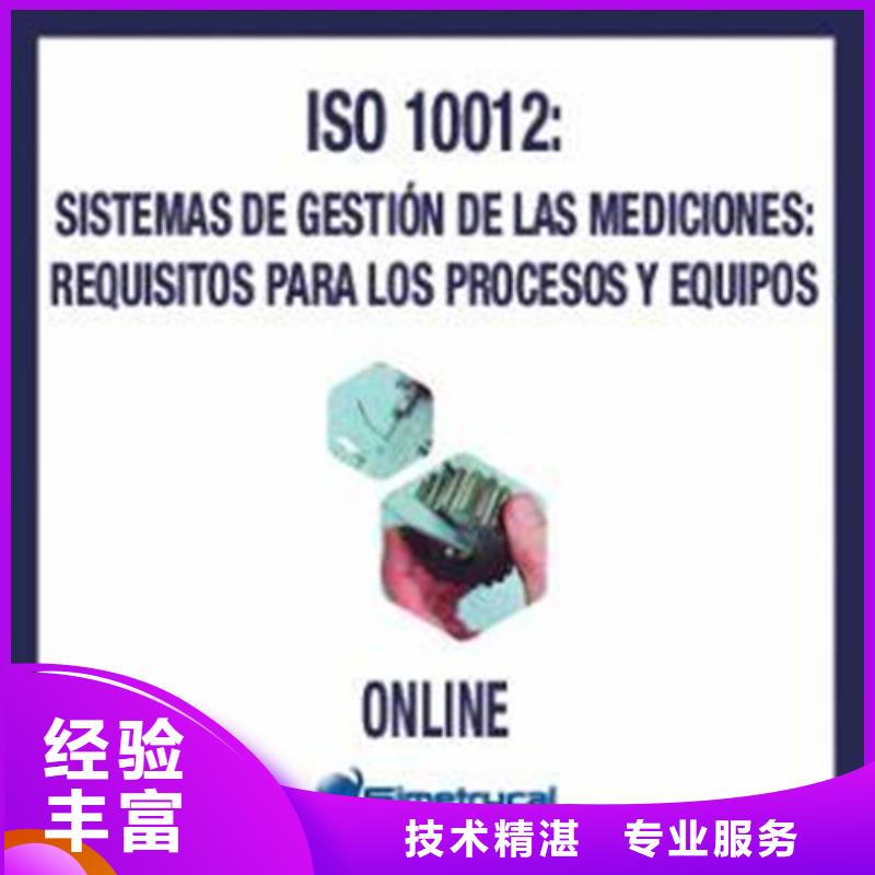 ISO10012认证【FSC认证】专业可靠